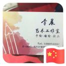 AAAAA虞尚手繪涂鴉工作室