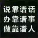 A诚实守信小陈18167487999