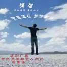 博智廣告