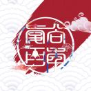 愛尚百年婚禮-Mr.夏  17640391717