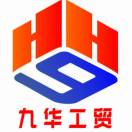 西藏九华（悦恒）工贸的头像