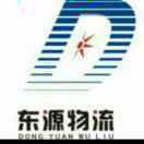 十堰市东源物流有限公司