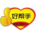 扶綏好幫手服務(wù)平臺