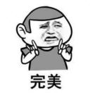 所谓卑微。