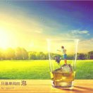 獨家的記憶