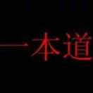 RU成