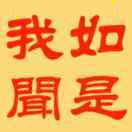 沅熙.郭銳