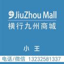 A橫行九州商城~小王