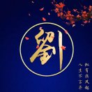 鸿魁