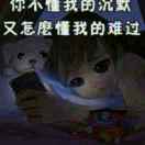 忘记