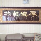 融雪化冰