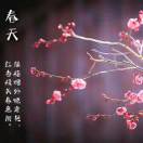 张富春