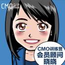 CMO会员顾问晓晓