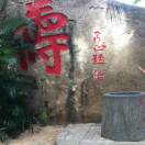 人生幾何