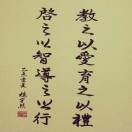 丹霞养正书院清婉