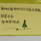 后知后覺