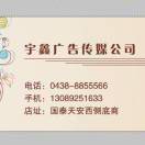 宇鑫
