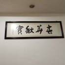 普兴科技〔东莞〕有限公司