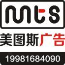 美圖斯廣告--高松