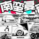 守望者