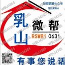 乳山微帮总代理🇨?的头像
