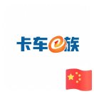 卡车e族