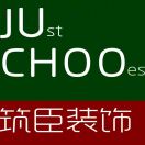 筑臣装饰