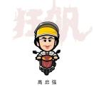A 河北保為康商貿(mào)有限公司