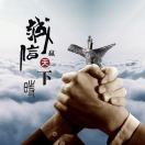 朱峰-苏州407