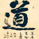 陽行之