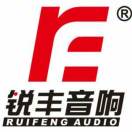 銳豐音響    姚青松15958292292