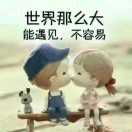 媚、尐妖 的头像