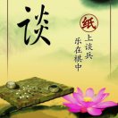 不断樱