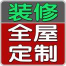 装修+全屋定制+渔具18931690358