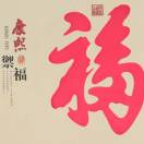 橋紅(專營掛歷臺歷利是封)