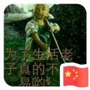 六子兵666