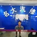 名大、名车专修、二手车