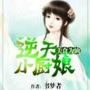 自然之女的头像