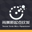 尚美新起点纹发机构