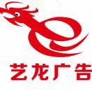 藝龍廣告三號(hào)線
