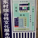 河東網格