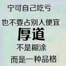 农村奇葩
