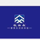 牧林森板材-刘15706494533