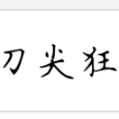 用户头像