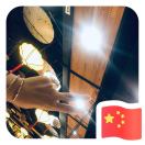 Ale~胡小胖紙