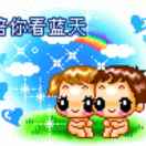 随遇而安15021285435