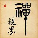 禪視界