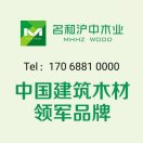 专业木方厂名和沪中：17068810000