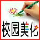 A0 環(huán)球墻繪  PVC地膠  懸浮地板