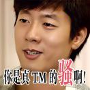 史泰龍哥